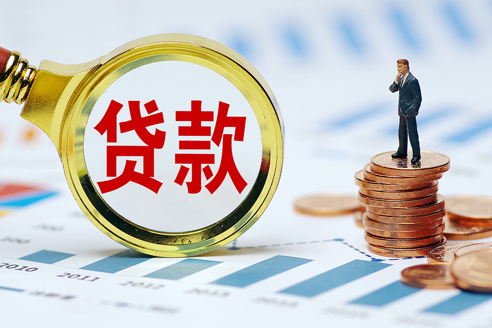 北京个人信用借款